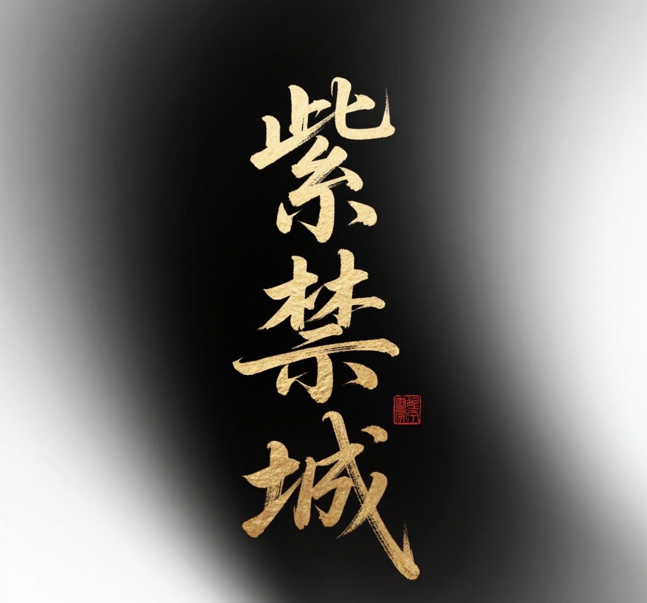 进群送28猪脚饭
